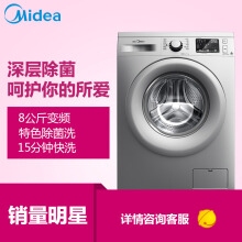 美的（Midea）8公斤銀色變頻滾筒洗衣機 1400轉高轉速 特色除菌洗 MG80V50DS5
