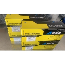 愛克森CF500-503硒鼓