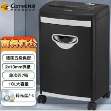 科密S656碎紙機