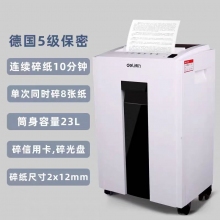 得力9953碎紙機