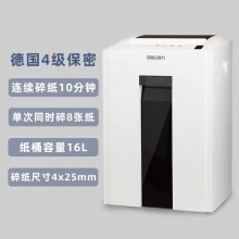 得力9954碎紙機